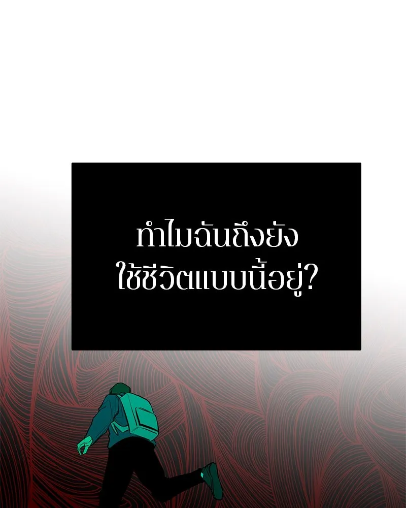 A Not So Fairy Tale ตำนานเทพธิดาตกสวรรค์ - หน้า 97