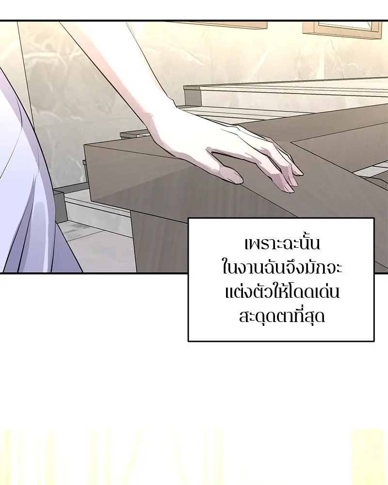 A Not So Fairy Tale ตำนานเทพธิดาตกสวรรค์ - หน้า 103