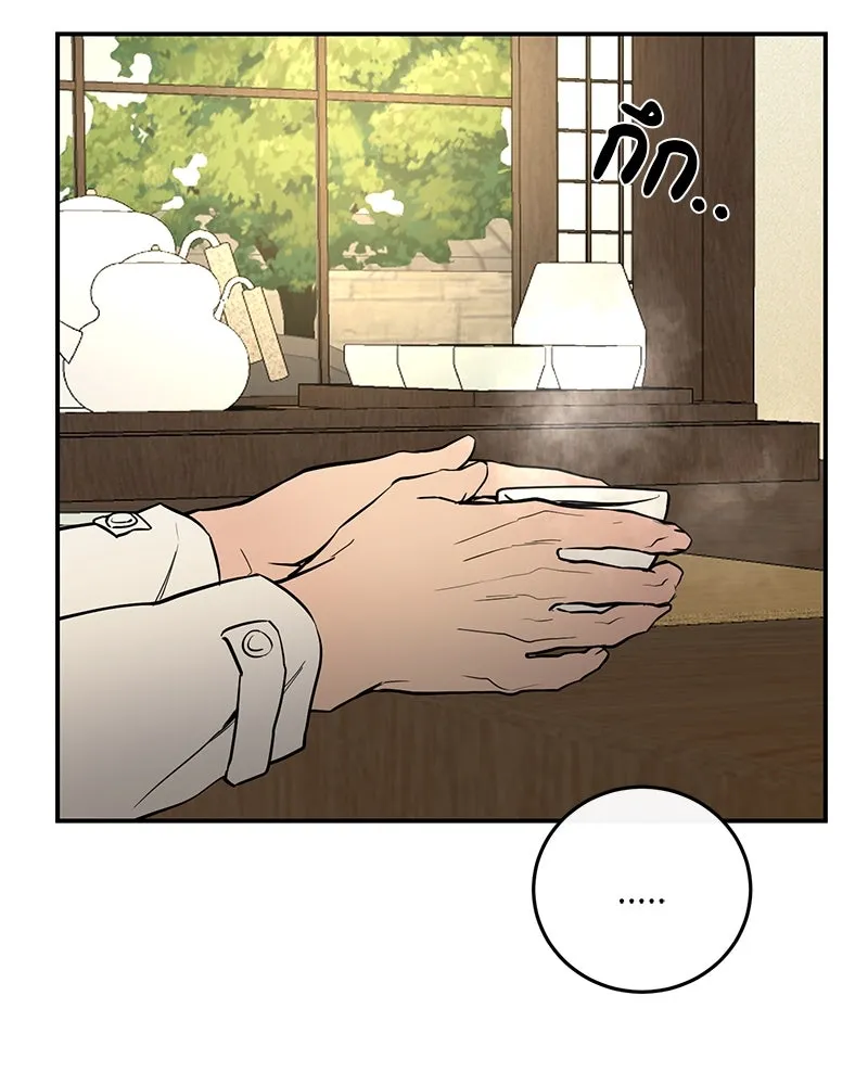 A Not So Fairy Tale ตำนานเทพธิดาตกสวรรค์ - หน้า 11