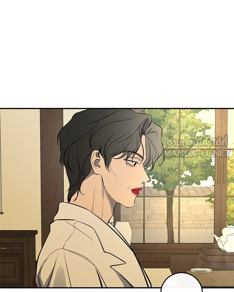 A Not So Fairy Tale ตำนานเทพธิดาตกสวรรค์ - หน้า 12
