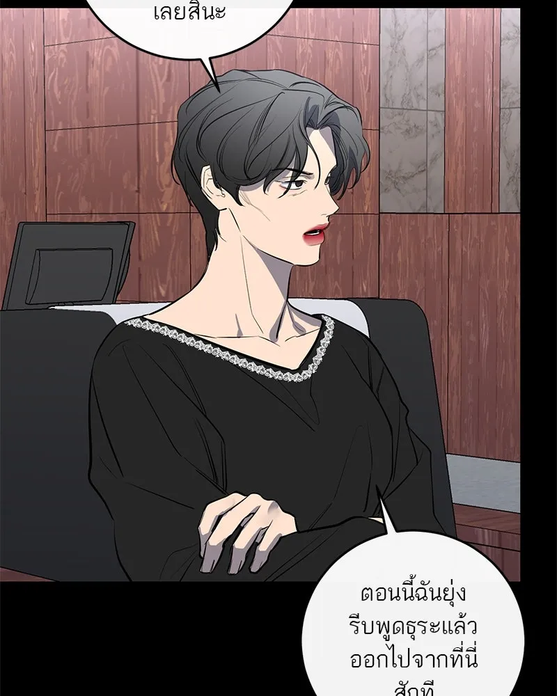 A Not So Fairy Tale ตำนานเทพธิดาตกสวรรค์ - หน้า 23
