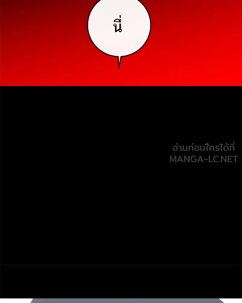 A Not So Fairy Tale ตำนานเทพธิดาตกสวรรค์ - หน้า 30