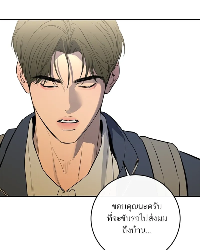 A Not So Fairy Tale ตำนานเทพธิดาตกสวรรค์ - หน้า 49