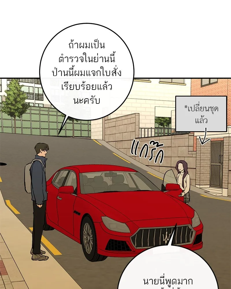 A Not So Fairy Tale ตำนานเทพธิดาตกสวรรค์ - หน้า 52