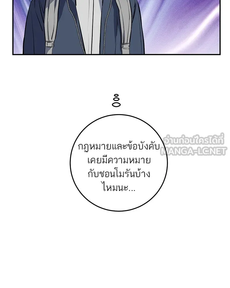 A Not So Fairy Tale ตำนานเทพธิดาตกสวรรค์ - หน้า 54