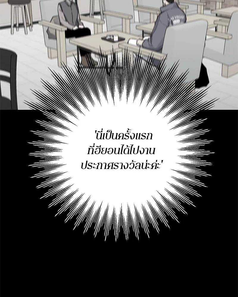 A Not So Fairy Tale ตำนานเทพธิดาตกสวรรค์ - หน้า 79