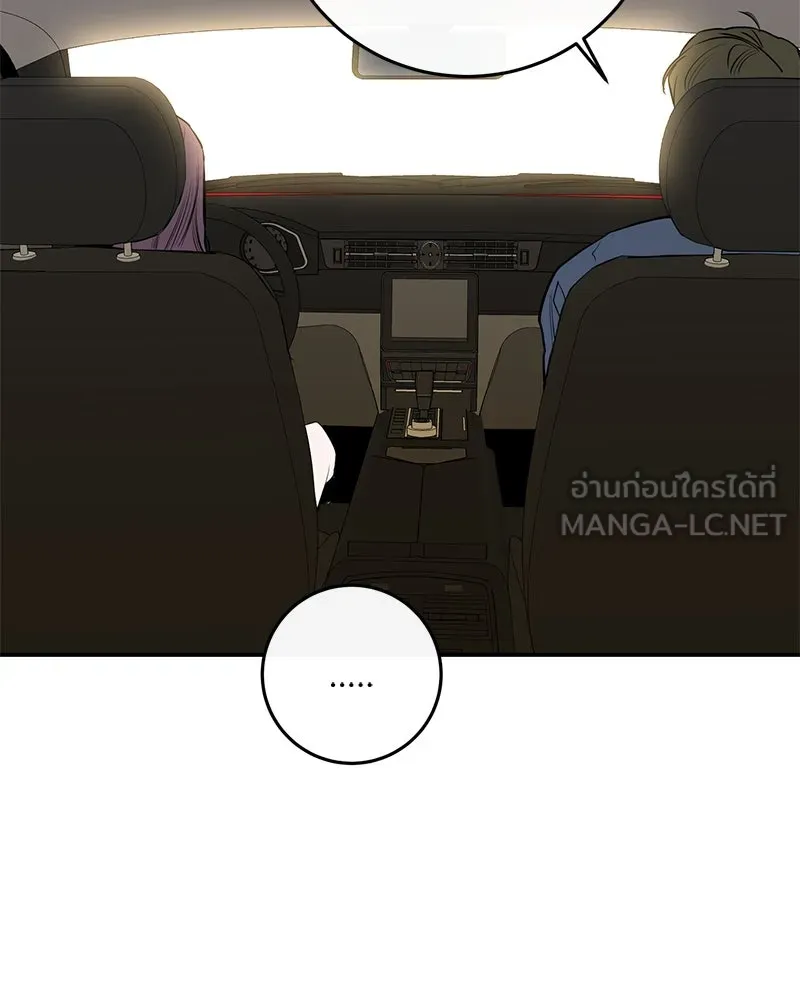 A Not So Fairy Tale ตำนานเทพธิดาตกสวรรค์ - หน้า 90