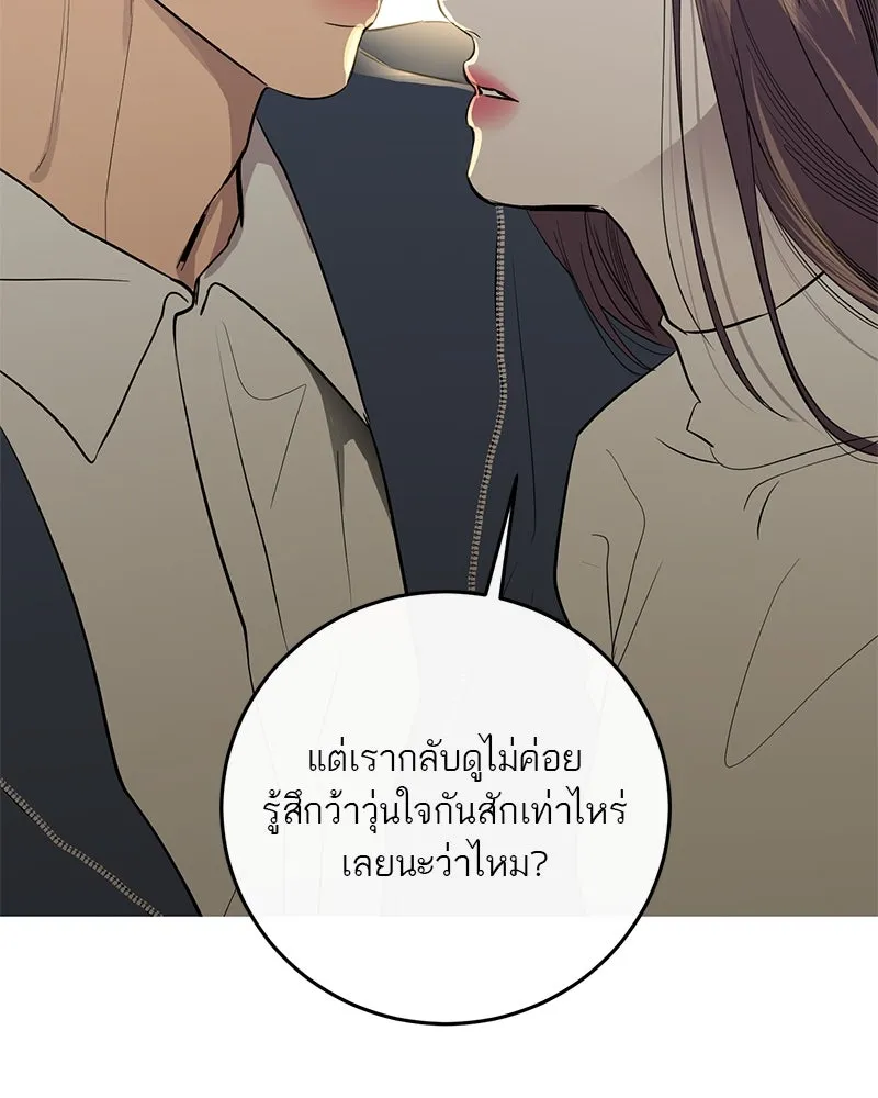A Not So Fairy Tale ตำนานเทพธิดาตกสวรรค์ - หน้า 2