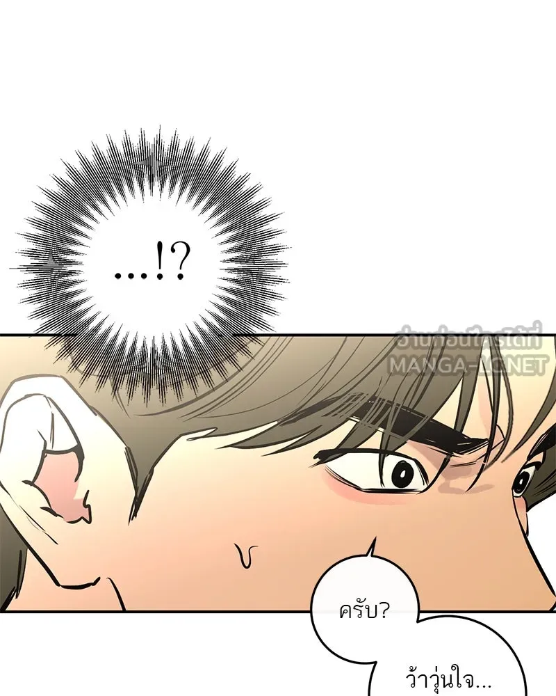 A Not So Fairy Tale ตำนานเทพธิดาตกสวรรค์ - หน้า 3