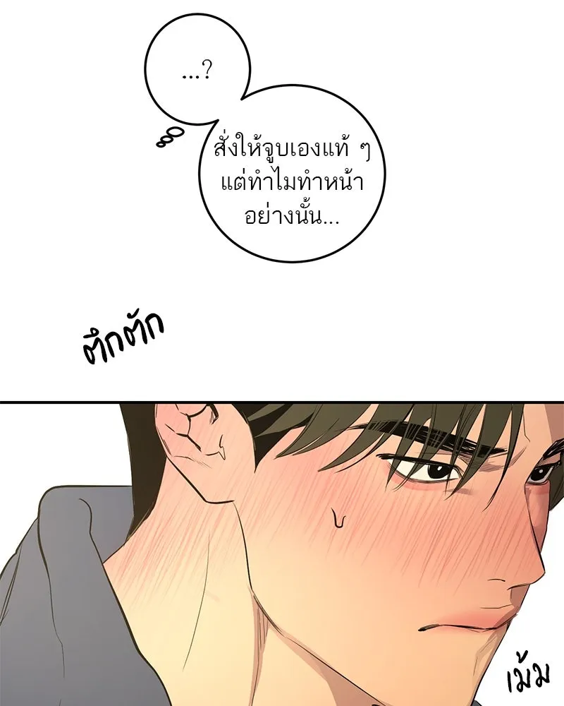 A Not So Fairy Tale ตำนานเทพธิดาตกสวรรค์ - หน้า 32