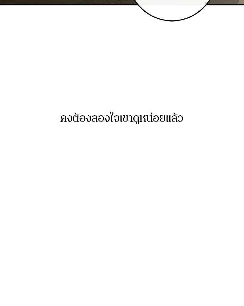 A Not So Fairy Tale ตำนานเทพธิดาตกสวรรค์ - หน้า 7