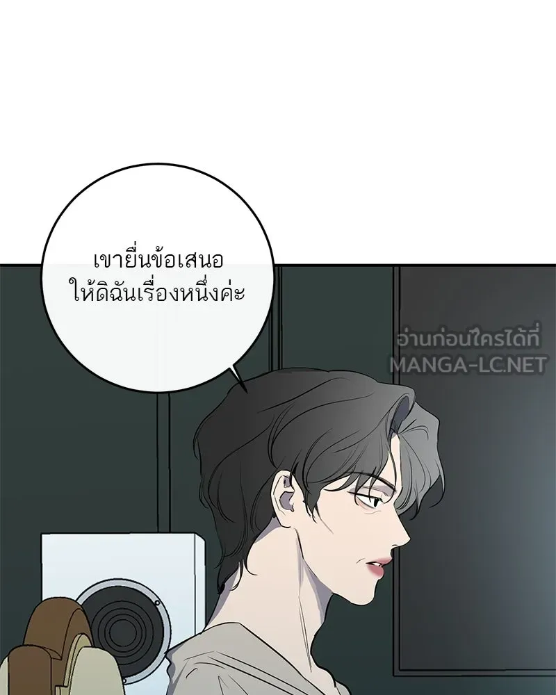 A Not So Fairy Tale ตำนานเทพธิดาตกสวรรค์ - หน้า 81