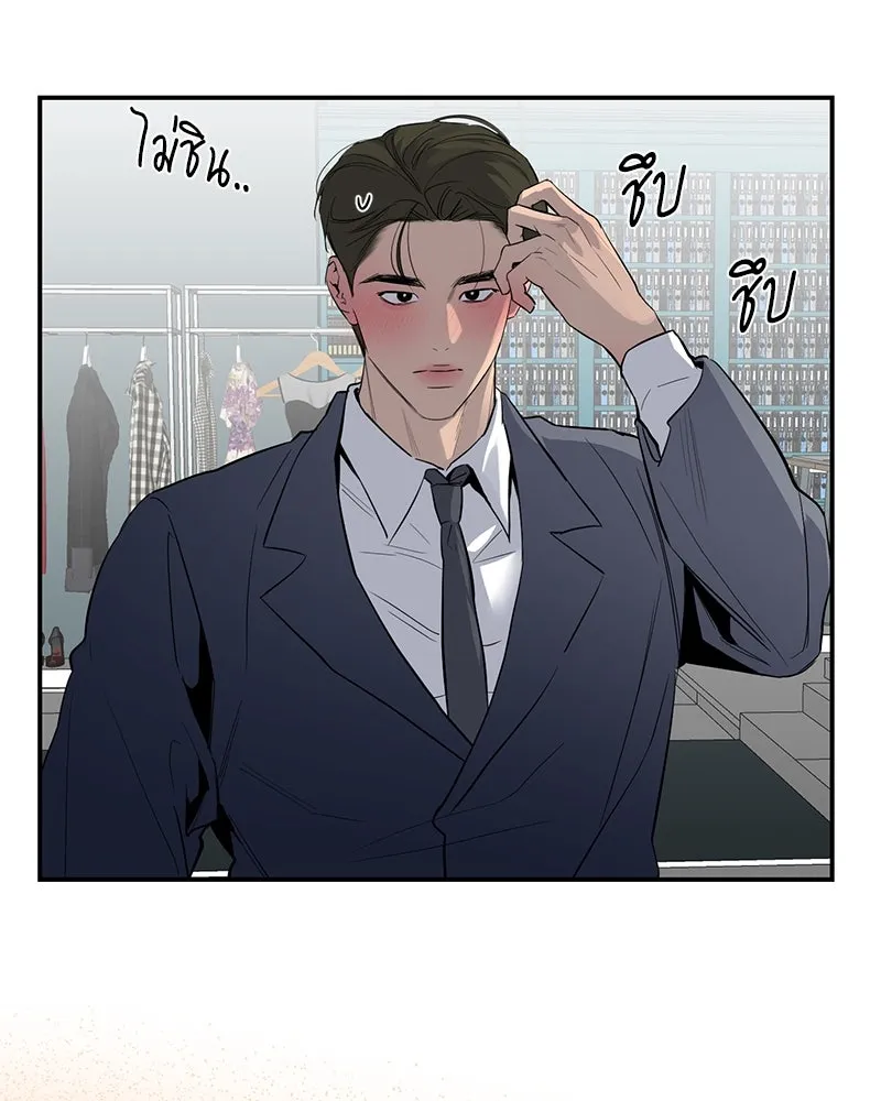 A Not So Fairy Tale ตำนานเทพธิดาตกสวรรค์ - หน้า 11