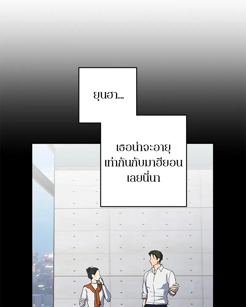 A Not So Fairy Tale ตำนานเทพธิดาตกสวรรค์ - หน้า 116
