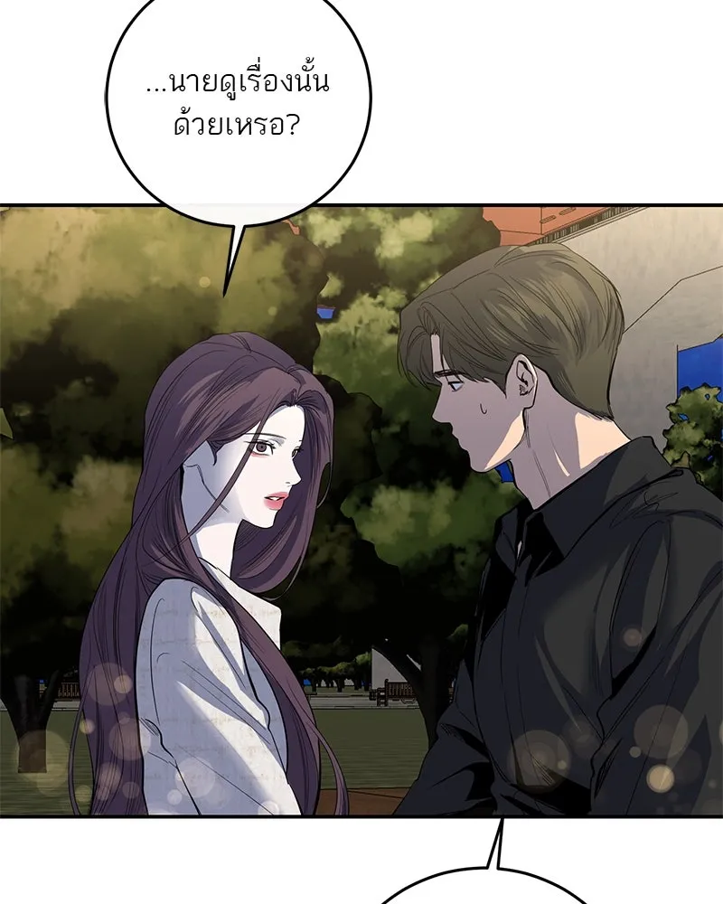 A Not So Fairy Tale ตำนานเทพธิดาตกสวรรค์ - หน้า 14