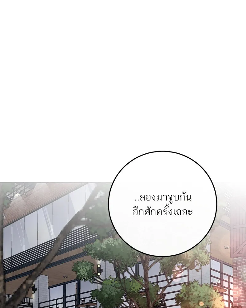 A Not So Fairy Tale ตำนานเทพธิดาตกสวรรค์ - หน้า 5
