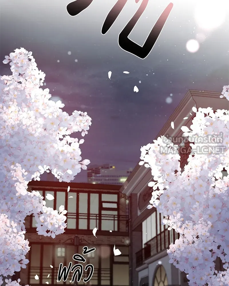 A Not So Fairy Tale ตำนานเทพธิดาตกสวรรค์ - หน้า 63