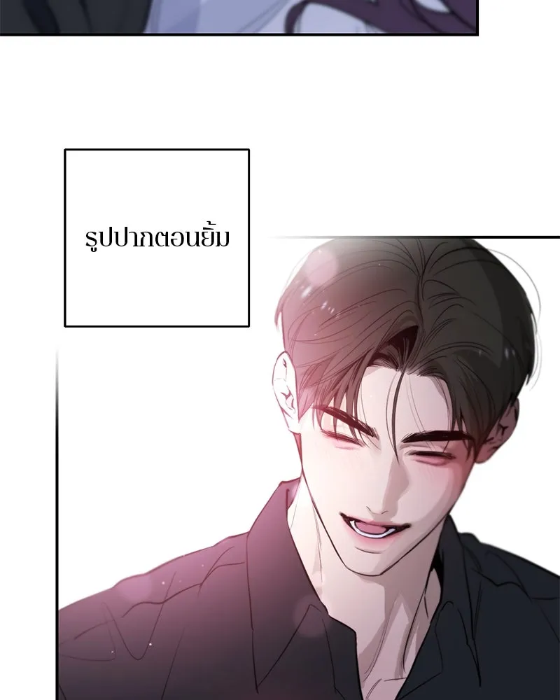 A Not So Fairy Tale ตำนานเทพธิดาตกสวรรค์ - หน้า 83