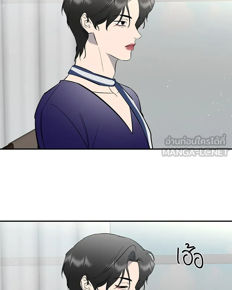 A Not So Fairy Tale ตำนานเทพธิดาตกสวรรค์ - หน้า 111