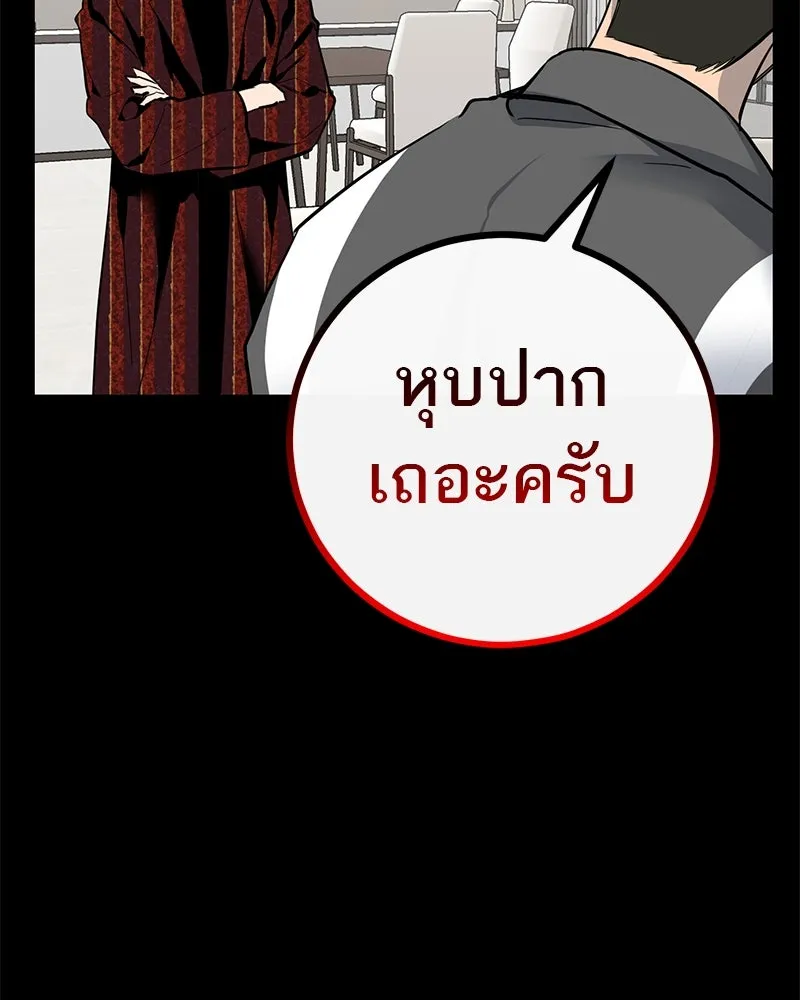 A Not So Fairy Tale ตำนานเทพธิดาตกสวรรค์ - หน้า 11