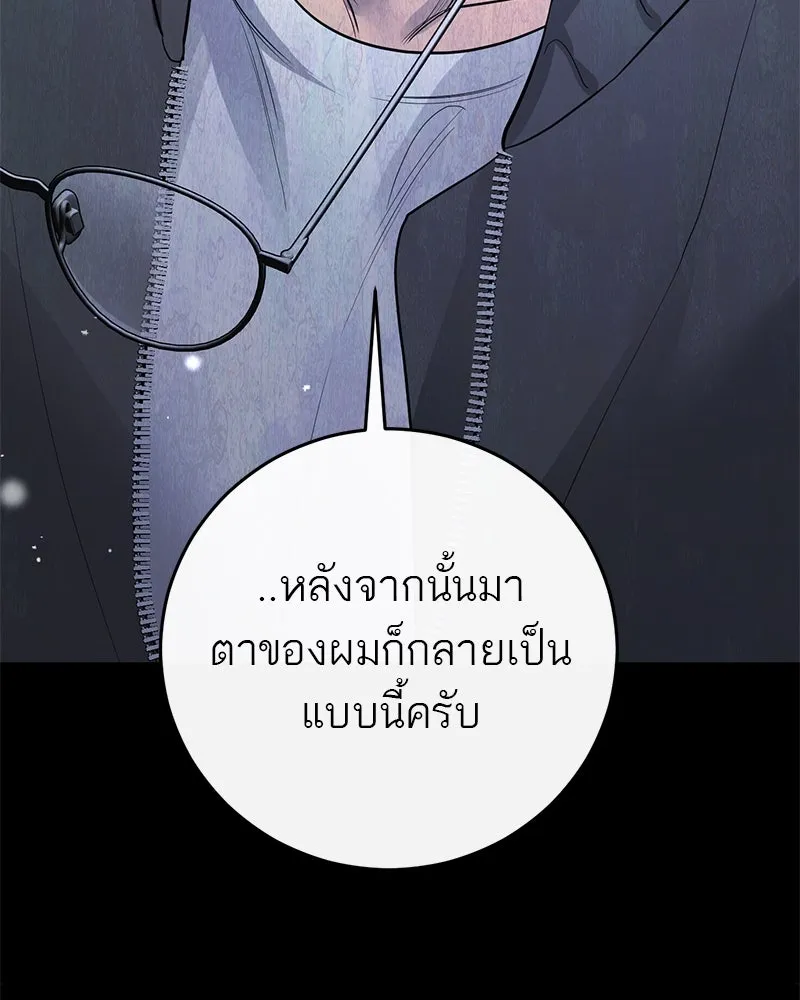 A Not So Fairy Tale ตำนานเทพธิดาตกสวรรค์ - หน้า 110