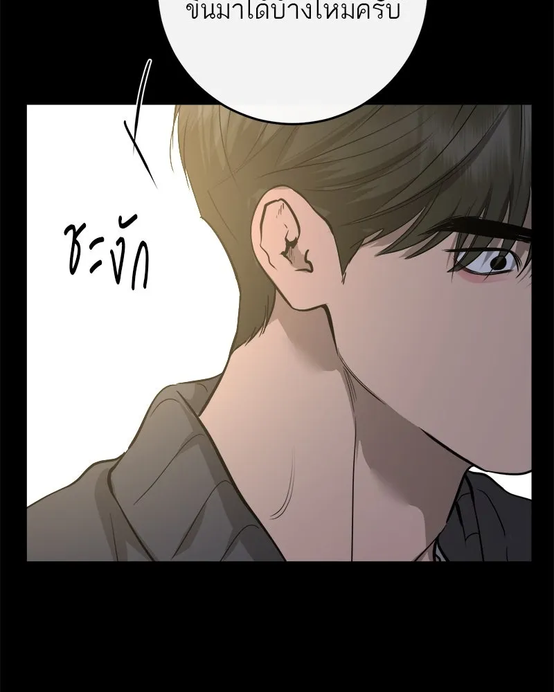 A Not So Fairy Tale ตำนานเทพธิดาตกสวรรค์ - หน้า 145