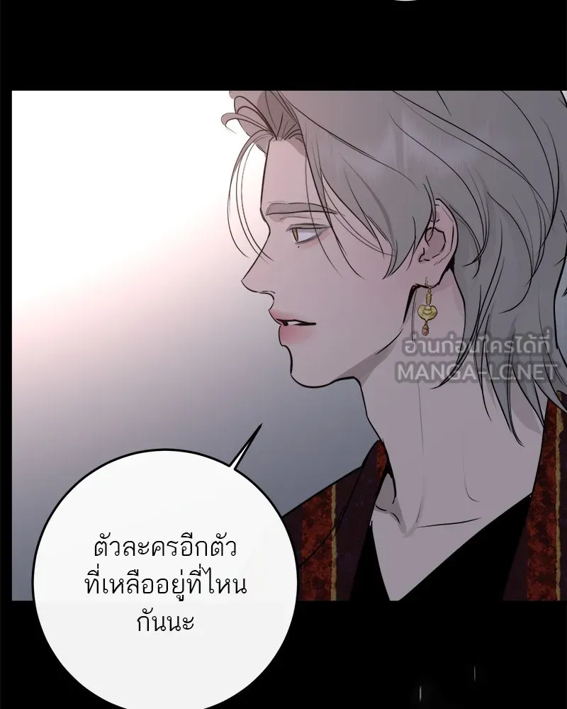 A Not So Fairy Tale ตำนานเทพธิดาตกสวรรค์ - หน้า 150