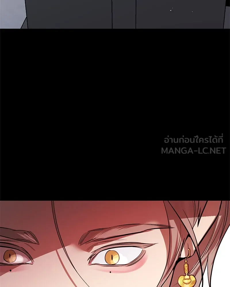 A Not So Fairy Tale ตำนานเทพธิดาตกสวรรค์ - หน้า 21