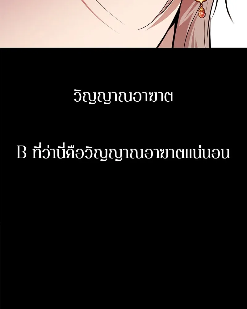 A Not So Fairy Tale ตำนานเทพธิดาตกสวรรค์ - หน้า 22