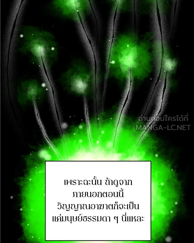 A Not So Fairy Tale ตำนานเทพธิดาตกสวรรค์ - หน้า 24
