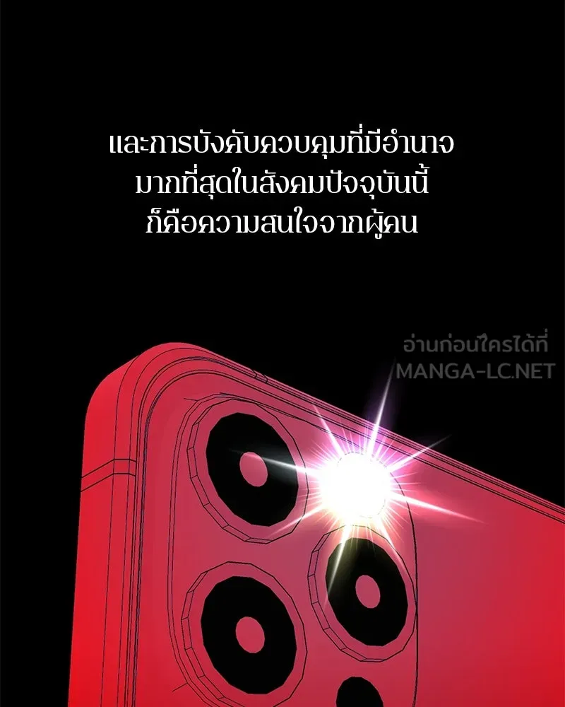 A Not So Fairy Tale ตำนานเทพธิดาตกสวรรค์ - หน้า 36