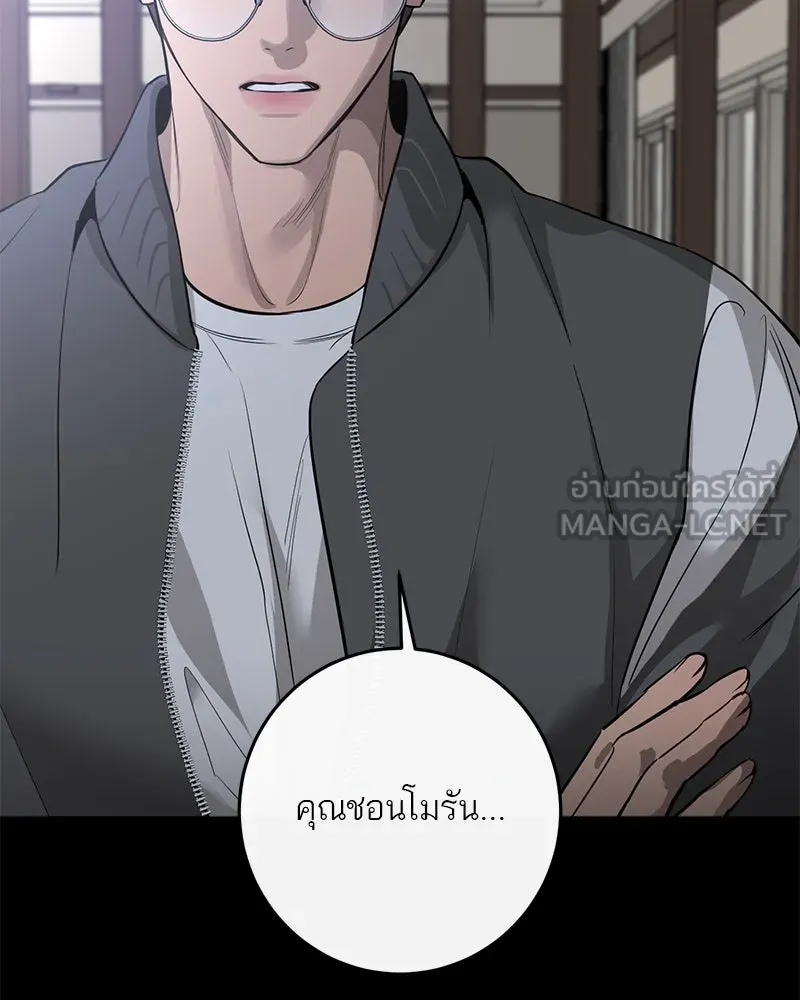 A Not So Fairy Tale ตำนานเทพธิดาตกสวรรค์ - หน้า 42