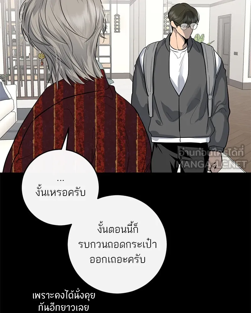A Not So Fairy Tale ตำนานเทพธิดาตกสวรรค์ - หน้า 6