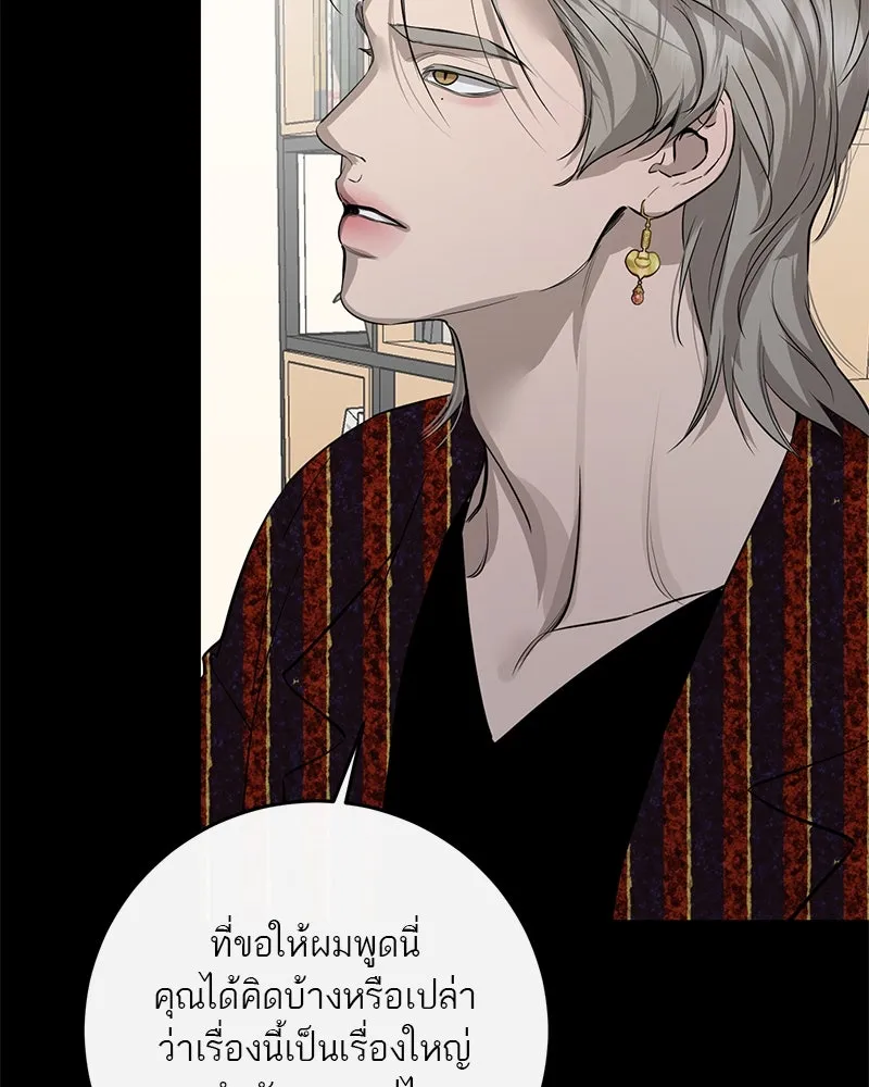 A Not So Fairy Tale ตำนานเทพธิดาตกสวรรค์ - หน้า 70