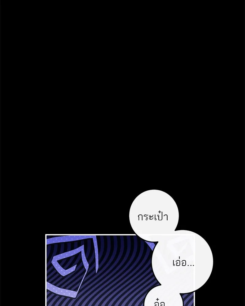 A Not So Fairy Tale ตำนานเทพธิดาตกสวรรค์ - หน้า 8