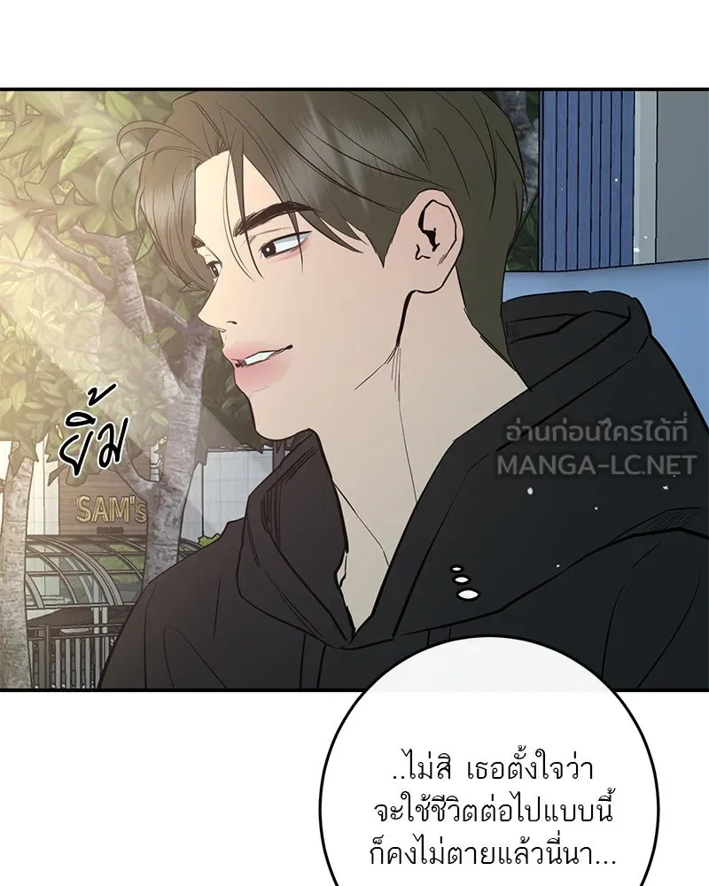 A Not So Fairy Tale ตำนานเทพธิดาตกสวรรค์ - หน้า 147