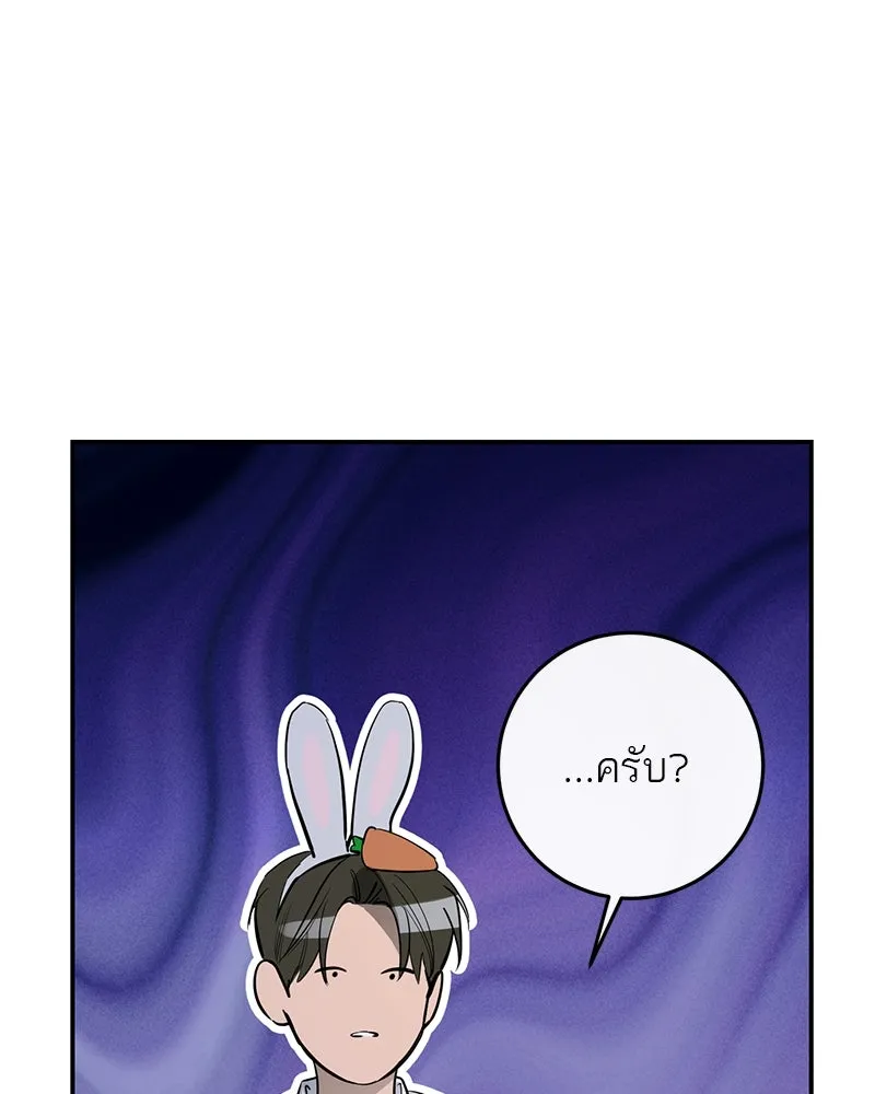 A Not So Fairy Tale ตำนานเทพธิดาตกสวรรค์ - หน้า 32