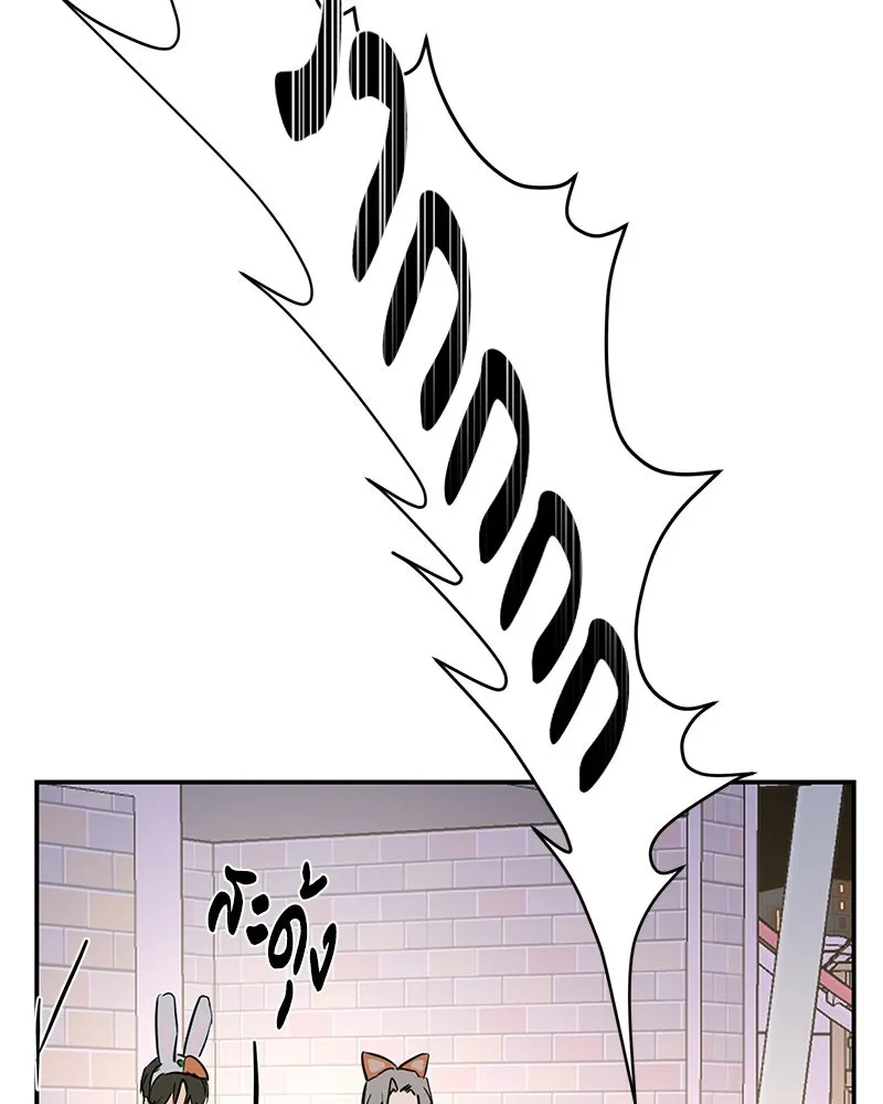 A Not So Fairy Tale ตำนานเทพธิดาตกสวรรค์ - หน้า 76