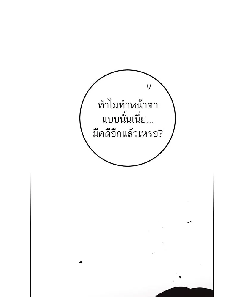 A Not So Fairy Tale ตำนานเทพธิดาตกสวรรค์ - หน้า 116
