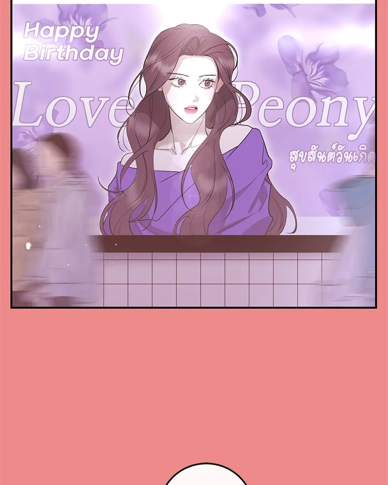 A Not So Fairy Tale ตำนานเทพธิดาตกสวรรค์ - หน้า 2