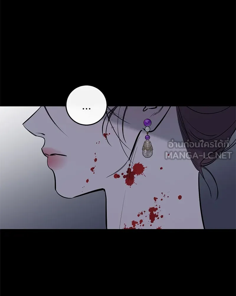 A Not So Fairy Tale ตำนานเทพธิดาตกสวรรค์ - หน้า 186