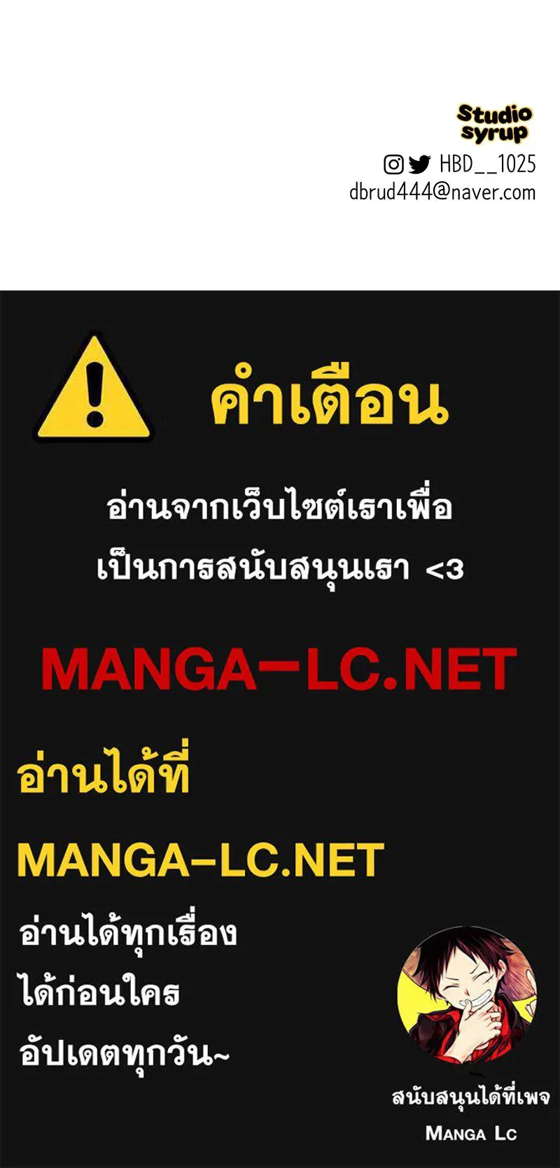 A Not So Fairy Tale ตำนานเทพธิดาตกสวรรค์ - หน้า 197