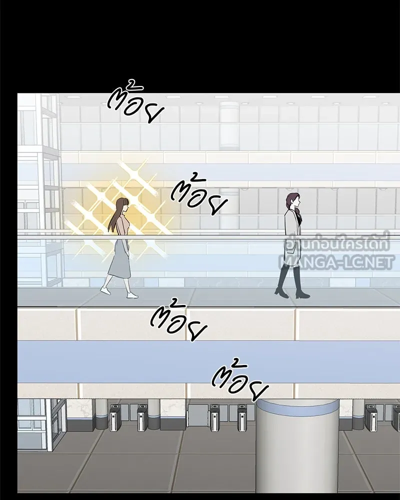 A Not So Fairy Tale ตำนานเทพธิดาตกสวรรค์ - หน้า 42