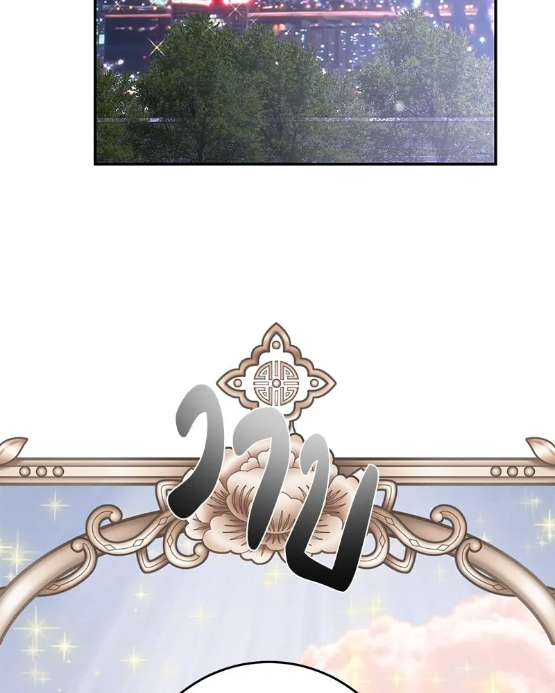 A Not So Fairy Tale ตำนานเทพธิดาตกสวรรค์ - หน้า 118