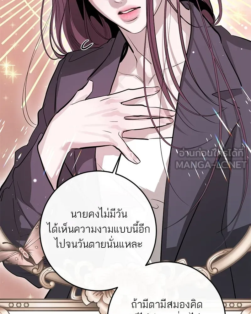 A Not So Fairy Tale ตำนานเทพธิดาตกสวรรค์ - หน้า 120