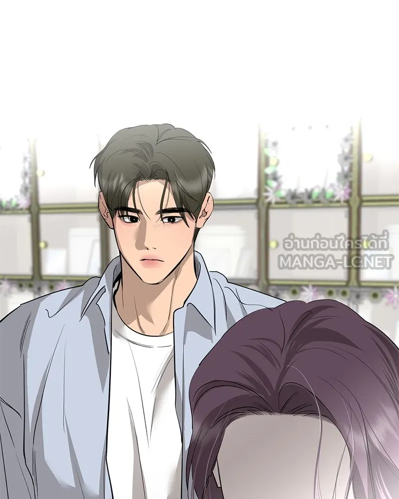 A Not So Fairy Tale ตำนานเทพธิดาตกสวรรค์ - หน้า 15