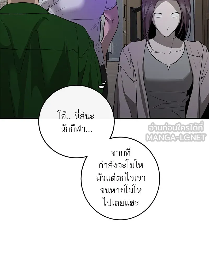A Not So Fairy Tale ตำนานเทพธิดาตกสวรรค์ - หน้า 102