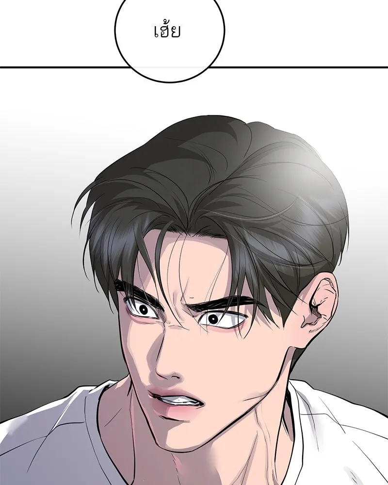A Not So Fairy Tale ตำนานเทพธิดาตกสวรรค์ - หน้า 92