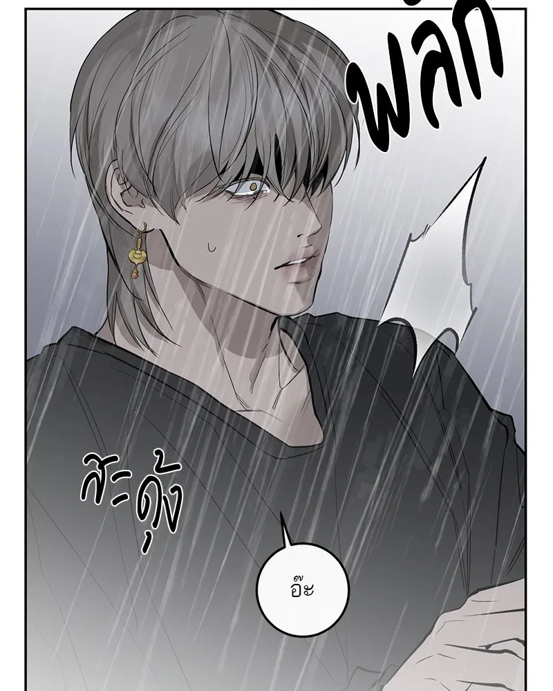 A Not So Fairy Tale ตำนานเทพธิดาตกสวรรค์ - หน้า 116