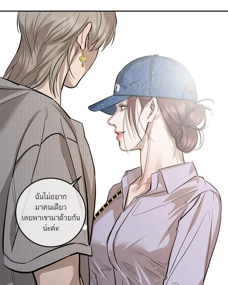 A Not So Fairy Tale ตำนานเทพธิดาตกสวรรค์ - หน้า 47